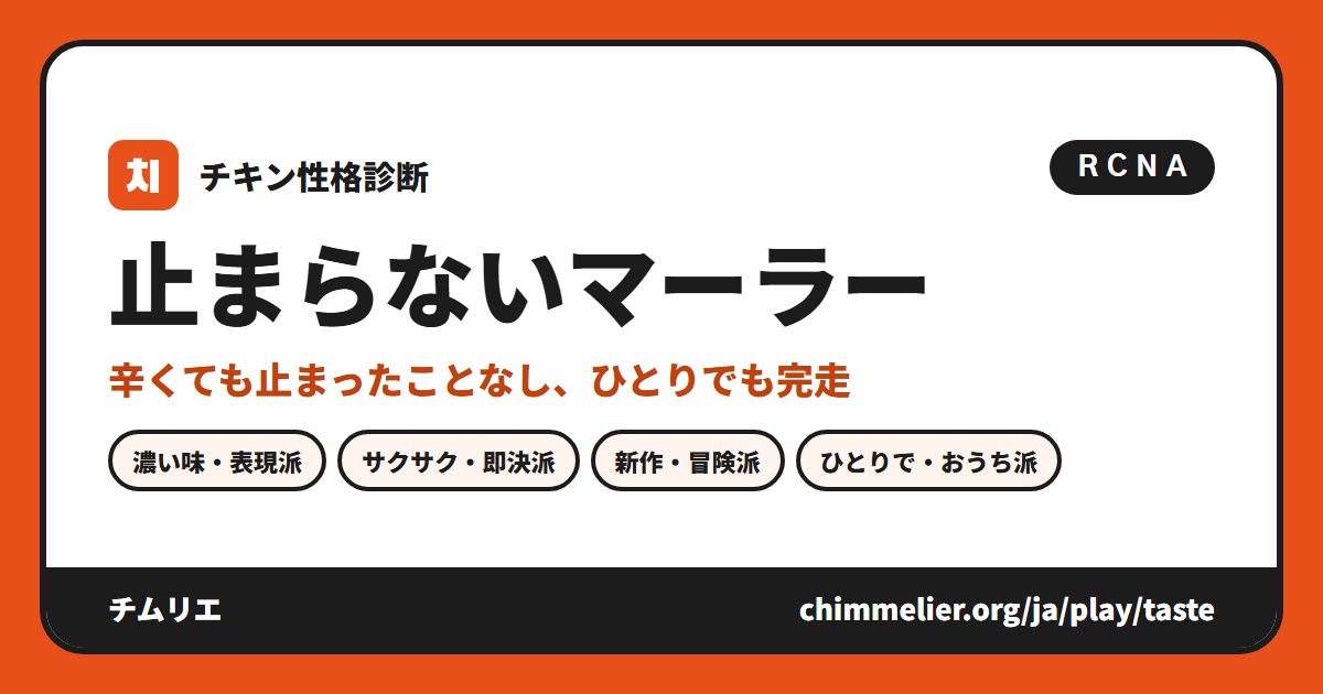 止まらないマーラーのタイプカード